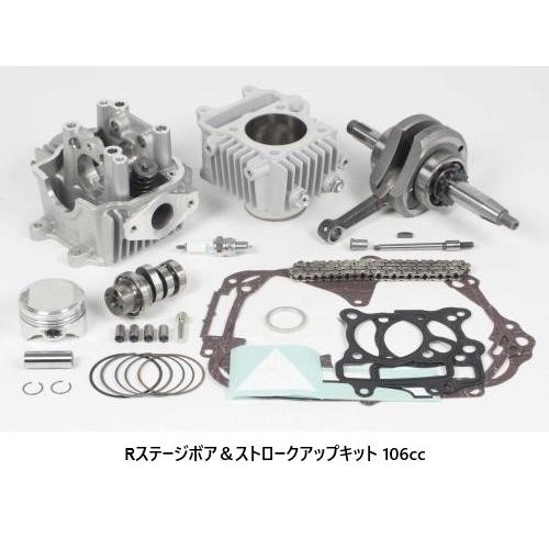 スペシャルパーツ武川 SP武川 SPタケガワ Rステージコンボキット106cc