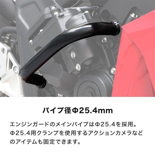 ENDURANCE（エンデュランス） エンジンガード CBR650R HONDA ホンダ