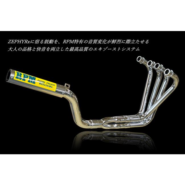RPM アールピーエム RPM-4in2in1 サイレンサーカバー材質：ステンレス ゼファーX KAWASAKI カワサキ フルエキゾーストマフラー マフラーの画像