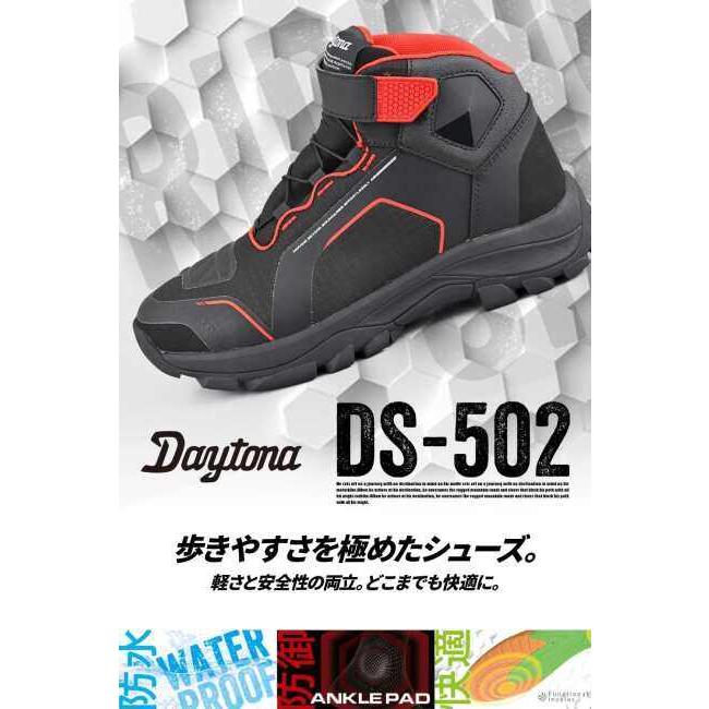 B*A様 [デイトナ] バイク用 ライディング シューズ 防水 DAYTONA（デイトナ） ライディングシューズ R-WP DS-502 サイズ：25.5