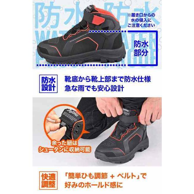 DAYTONA（デイトナ） ライディングシューズ R-WP DS-502 サイズ：25.5