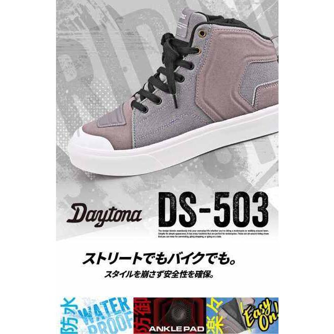 ボアシステム安全靴 26.0cm DAYTONA（デイトナ） ライディングシューズ V-WP DS-503 サイズ：28.0