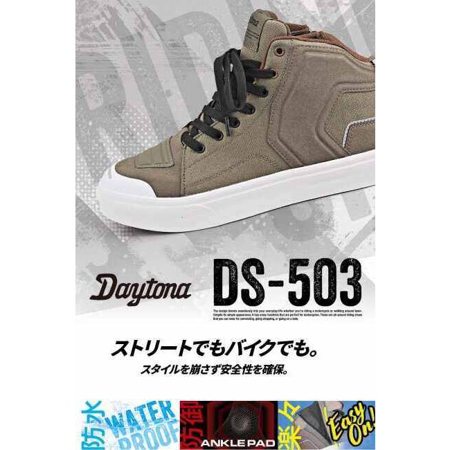 Daytona DS~503 ライディングシューズ　27cm DAYTONA（デイトナ） ライディングシューズ V-WP DS-503 サイズ：27.0
