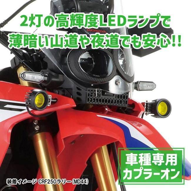KITACO（キタコ） LEDシャトルビームキット タイプ：ライムイエロー