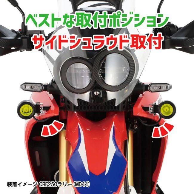 KITACO（キタコ） LEDシャトルビームキット タイプ：ライムイエロー