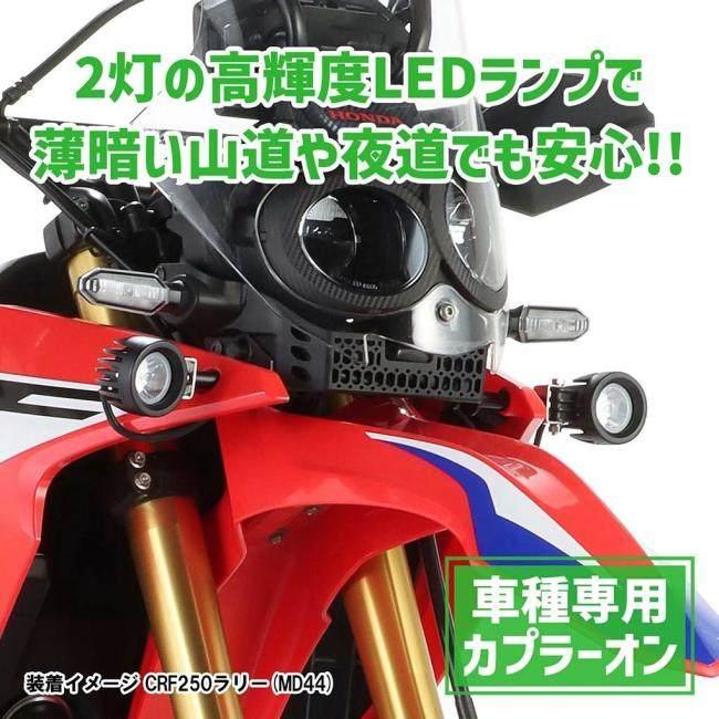 KーCON KITACO キタコ LEDシャトルビームキット タイプ：クリア CRF250