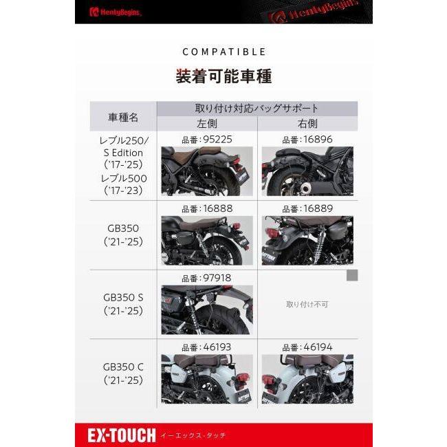HenlyBegins（ヘンリービギンズ） DHS-61 サイドバッグ 12L 車体用
