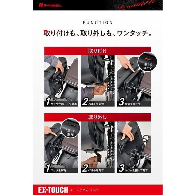 HenlyBegins（ヘンリービギンズ） DHS-61 サイドバッグ 12L 車体用