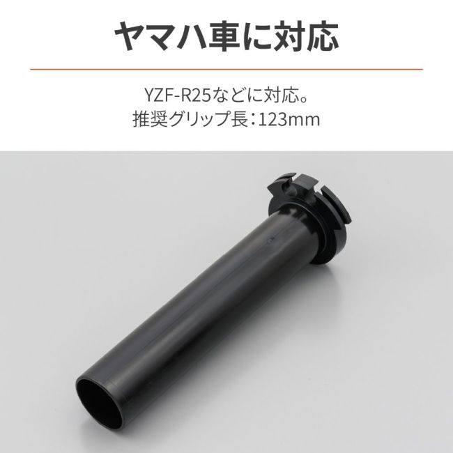 DAYTONA デイトナ スロットルスリーブ YAMAHA ヤマハ SUZUKI スズキ スロットルホルダー ハンドル | DAYTONA（バイク用品） | 01