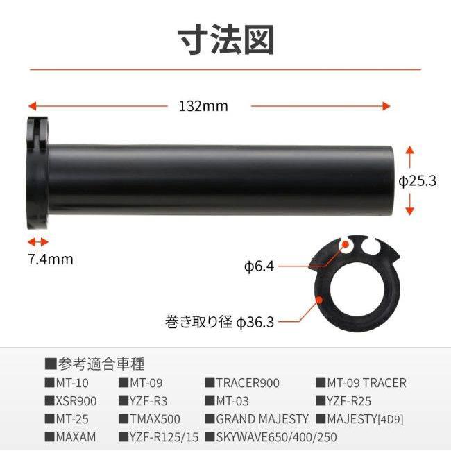 DAYTONA デイトナ スロットルスリーブ YAMAHA ヤマハ SUZUKI スズキ スロットルホルダー ハンドル | DAYTONA（バイク用品） | 04