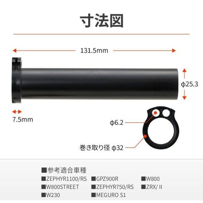 DAYTONA デイトナ スロットルスリーブ W230 メグロS1 W800 W800STREET ゼファー1100 ゼファー750 GPZ900R ZRX ZRX-2 ゼファー1100RS ゼファー750RS ハンドル | DAYTONA（バイク用品） | 04