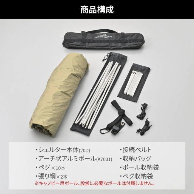 DAYTONA デイトナ MAEHIRO SHELTER MID(マエヒロシェルター ミッド) カラー：コヨーテ タープ