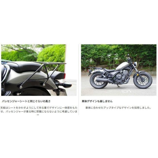 World Walk ワールドウォーク リアキャリア ファットバータイプ 32L リアボックスセット レブル250 レブル500 HONDA ホンダ 外装_2