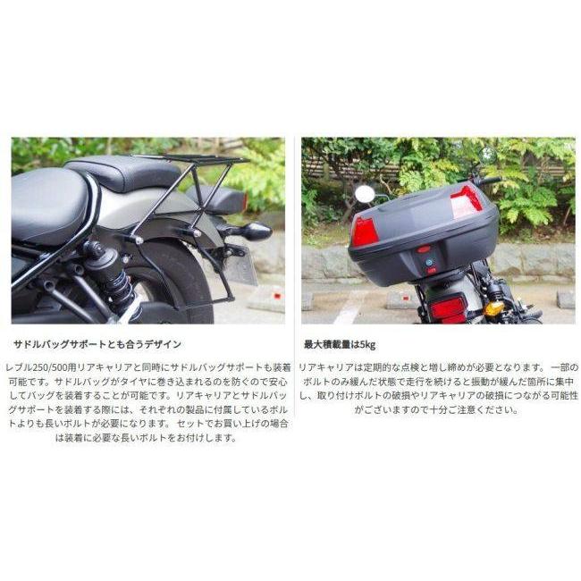 World Walk ワールドウォーク リアキャリア ファットバータイプ 32L リアボックスセット レブル250 レブル500 HONDA ホンダ 外装_3
