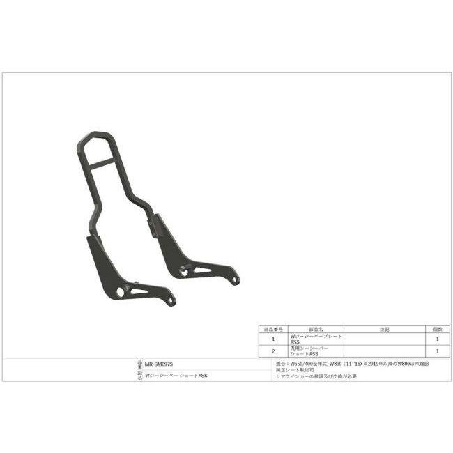【　配　信　用　】作品例一覧 Motor Rock モーターロック シーシーバー タイプ：ショート W400 W650