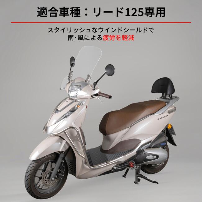 nextstage products ネクストステージプロダクツ ホンダ リード125