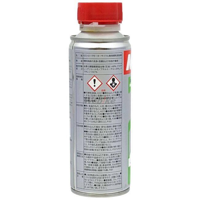MOTUL（モチュール） FUEL SYSTEM CLEAN MOTO(フューエルシステム