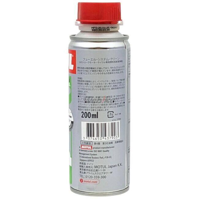 MOTUL（モチュール） FUEL SYSTEM CLEAN MOTO(フューエルシステム