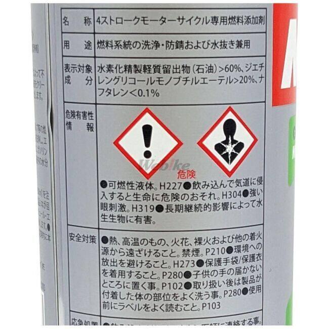 MOTUL（モチュール） FUEL SYSTEM CLEAN MOTO(フューエルシステム