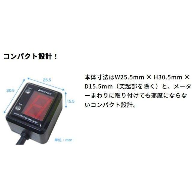 PROTEC（プロテック） SPI-K22 シフトポジションインジケーター専用