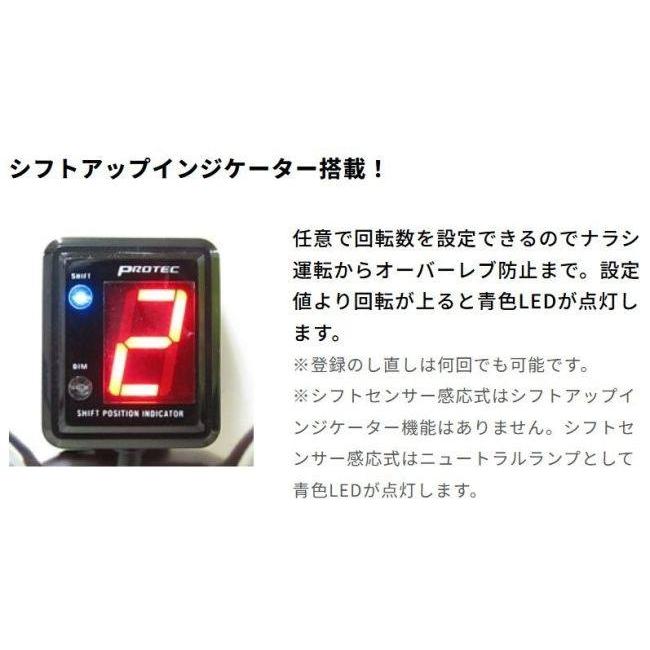 PROTEC（プロテック） SPI-K22 シフトポジションインジケーター専用