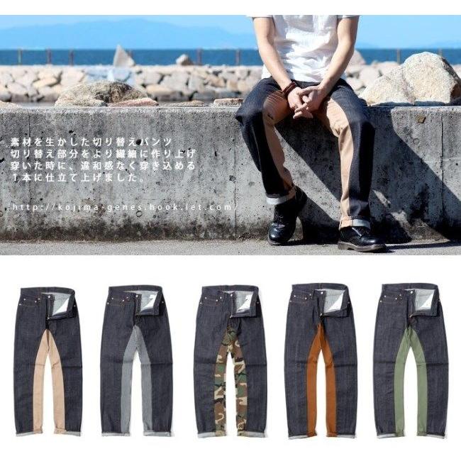 児島ジーンズ モンキーコンボパンツ サイズ：36インチ デニムパンツ 