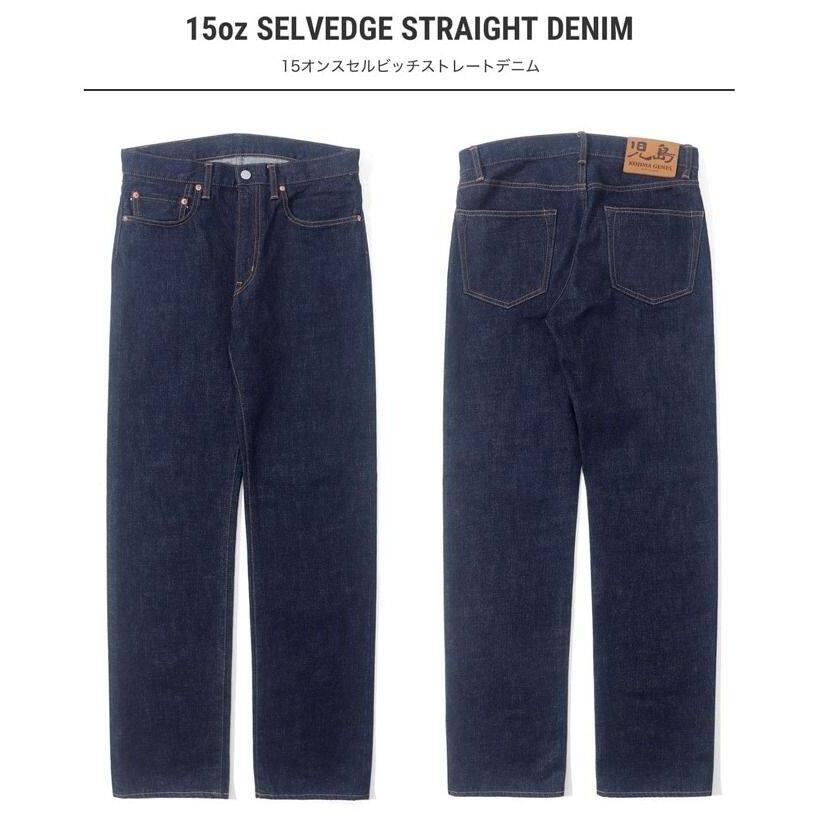 児島ジーンズ 15oz セルビッチストレートジップフライパンツ サイズ