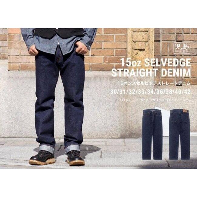 児島ジーンズ 15oz セルビッチストレートジップフライパンツ サイズ