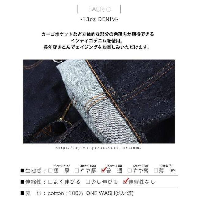 児島ジーンズ デニムカーゴパンツ ワイド サイズ：38インチ デニム