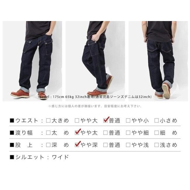 児島ジーンズ デニムカーゴパンツ ワイド サイズ：38インチ デニム
