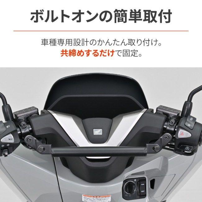DAYTONA（デイトナ） クランプバー マルチマウントバー PCX160 PCX