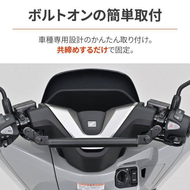 DAYTONA（デイトナ） クランプバー マルチマウントバー PCX160 PCX