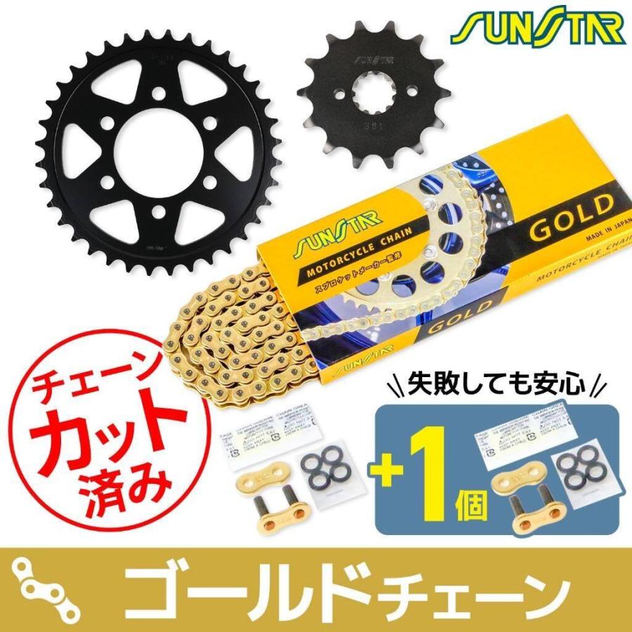 SUNSTAR（サンスター） チェーン＆スプロケット 3点セット チェーン