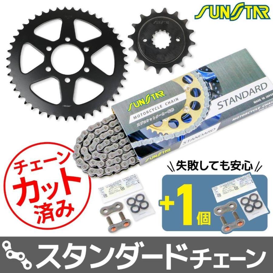 いう商品 SUNSTAR（サンスター） チェーン＆スプロケット 3点セット チェーン