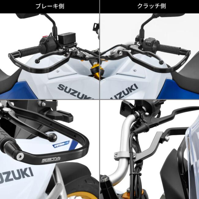 ZETA ジータ アドベンチャー アーマーハンドガード Vストローム800DE