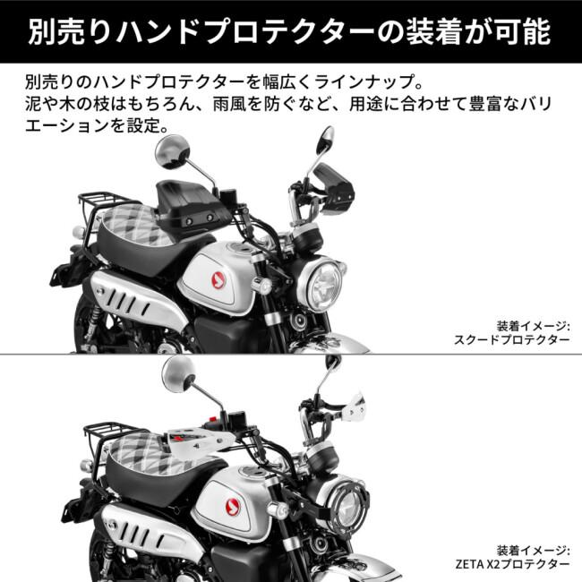 ZETA ジータ アドベンチャー アーマーハンドガード モンキー125 HONDA