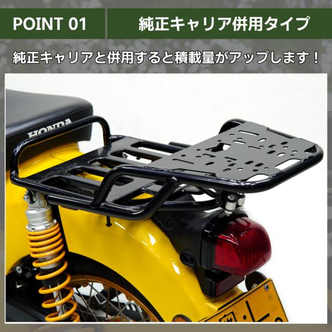 nextstage products ネクストステージプロダクツ クロスカブ リアキャリア カラー：ブラック クロスカブ110 クロスカブ50 スーパーカブ50 スーパーカブ110 外装の画像