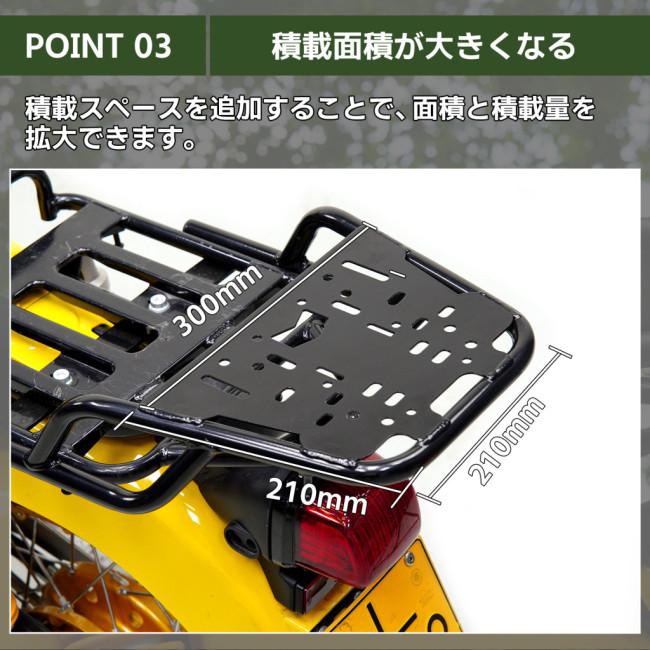 nextstage products ネクストステージプロダクツ クロスカブ リアキャリア カラー：ブラック クロスカブ110 クロスカブ50 スーパーカブ50 スーパーカブ110 外装の画像