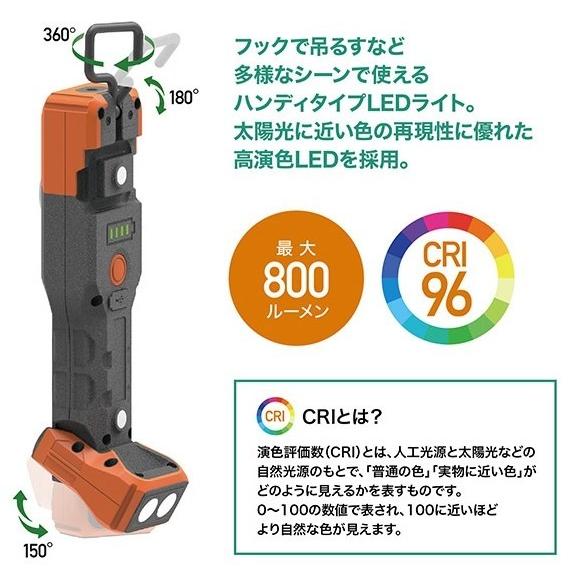 SIGNET シグネット 充電式高演色LEDハンドライト マグネット付 ライト・ランタン・ワークランプ_2