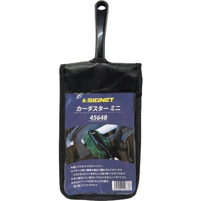 SIGNET（シグネット） 洗車用ホコリ取りブラシ ミニサイズ 洗車ブラシ