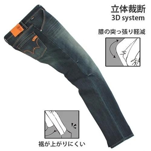 56design（56デザイン） EDWIN Collab 3D FIT WILD FIRE CORDURA(R