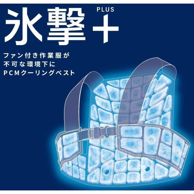 Liberta!:リベルタ 氷撃 充電式氷嚢ベスト L001 2XL 【公式通販】