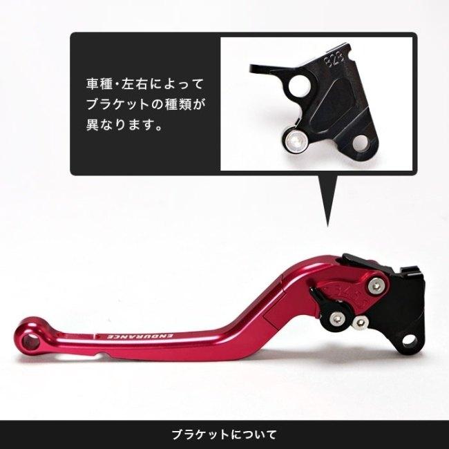 ENDURANCE（エンデュランス） アジャスタブルレバー左右セット 可倒式