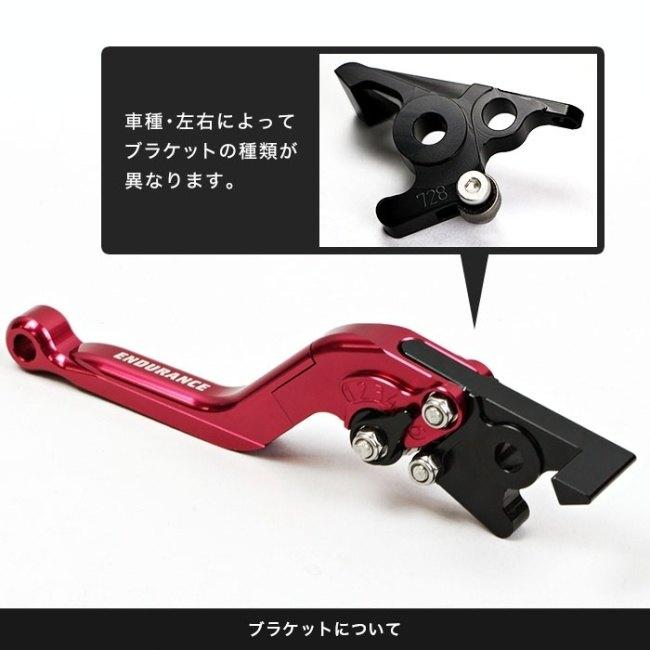 ENDURANCE（エンデュランス） アジャスタブルレバー左右セット