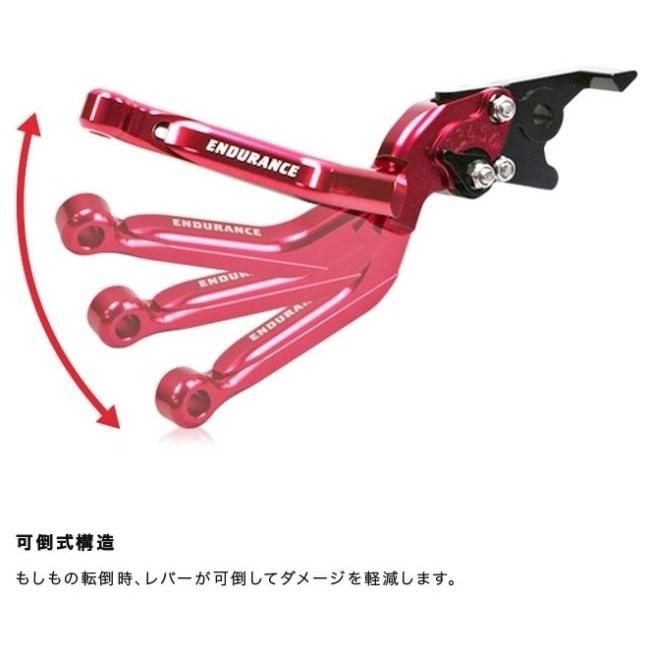 ENDURANCE（エンデュランス） アジャスタブルレバー左右セット