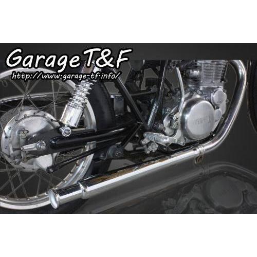 Garage T＆F ガレージ トランペットマフラー スリップオンタイプ SR400