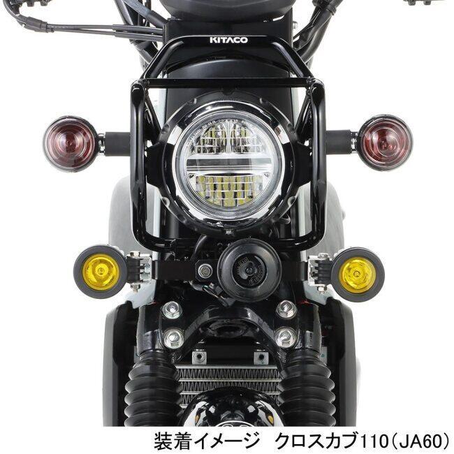 KITACO キタコ LEDシャトルビームキット タイプ：ライムイエロー クロスカブ110 HONDA ホンダ LED電装・LEDドレスアップパーツ 灯火類 電装系の画像