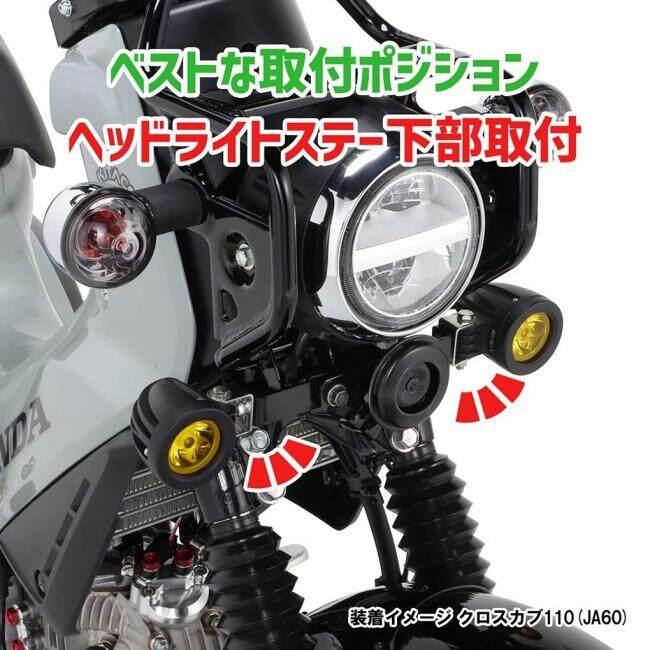 KITACO キタコ LEDシャトルビームキット タイプ：ライムイエロー クロスカブ110 HONDA ホンダ LED電装・LEDドレスアップパーツ 灯火類 電装系の画像