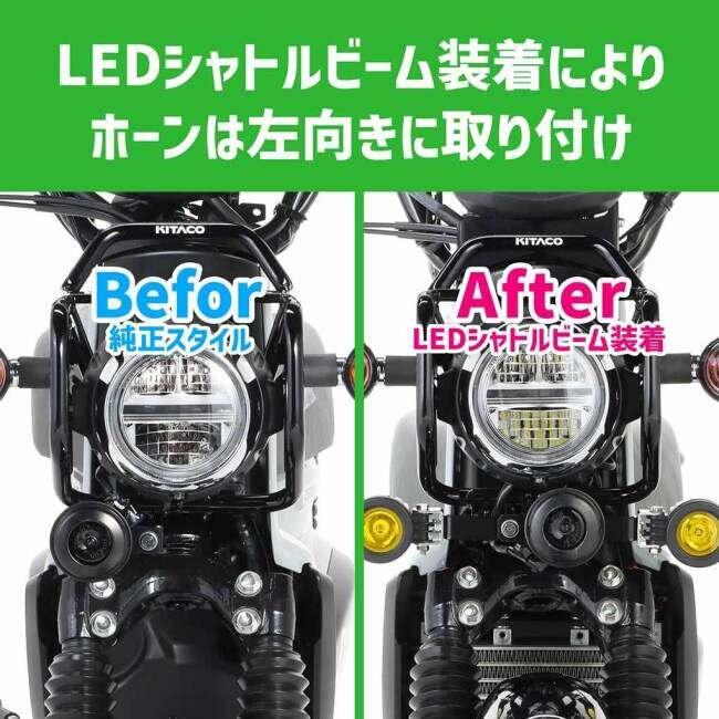 KITACO キタコ LEDシャトルビームキット タイプ：ライムイエロー クロスカブ110 HONDA ホンダ LED電装・LEDドレスアップパーツ 灯火類 電装系の画像