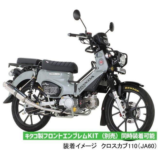 KITACO キタコ LEDシャトルビームキット タイプ：ライムイエロー クロスカブ110 HONDA ホンダ LED電装・LEDドレスアップパーツ 灯火類 電装系の画像